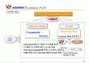아시아나 항공 분석 3페이지