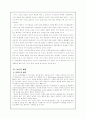 호텔 산업에 있어 인적 서비스가 가지는 의미 2페이지