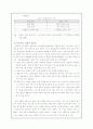 호텔 산업에 있어 인적 서비스가 가지는 의미 7페이지