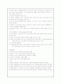 호텔 산업에 있어 인적 서비스가 가지는 의미 12페이지