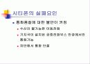 예정된 실패 “시티폰”사업 5페이지