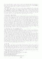 클래식이 취침시 수면유도에 끼치는 영향에 대한 소고 10페이지