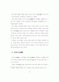 조선후기 민화에 나타난 호도에 관한 연구 40페이지