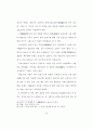 조선후기 민화에 나타난 호도에 관한 연구 50페이지