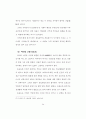 조선후기 민화에 나타난 호도에 관한 연구 58페이지