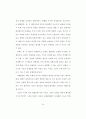 조선후기 민화에 나타난 호도에 관한 연구 66페이지