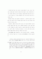 조선후기 민화에 나타난 호도에 관한 연구 77페이지