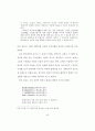 조선후기 민화에 나타난 호도에 관한 연구 90페이지