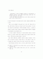 조선후기 민화에 나타난 호도에 관한 연구 92페이지