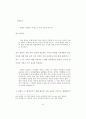조선후기 민화에 나타난 호도에 관한 연구 99페이지