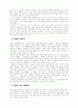 어린이 프로그램의 문제점에 대한 역사적 고찰 6페이지