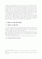 어린이 프로그램의 문제점에 대한 역사적 고찰 17페이지