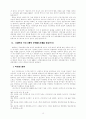 어린이 프로그램의 문제점에 대한 역사적 고찰 19페이지