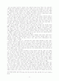 어린이 프로그램의 문제점에 대한 역사적 고찰 23페이지