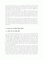 어린이 프로그램의 문제점에 대한 역사적 고찰 24페이지