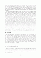 어린이 프로그램의 문제점에 대한 역사적 고찰 27페이지