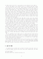 어린이 프로그램의 문제점에 대한 역사적 고찰 28페이지