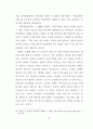 초등학교 교육붕괴의 실상과 원인에 관한 조사 연구 28페이지