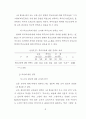 초등학교 교육붕괴의 실상과 원인에 관한 조사 연구 46페이지