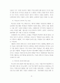 초등학교 교육붕괴의 실상과 원인에 관한 조사 연구 67페이지
