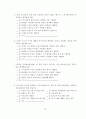 초등학교 교육붕괴의 실상과 원인에 관한 조사 연구 75페이지