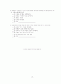 초등학교 교육붕괴의 실상과 원인에 관한 조사 연구 78페이지