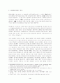 한국 호스피스 프로그램과 운영현황에 대한 고찰 3페이지