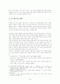 한국 호스피스 프로그램과 운영현황에 대한 고찰 4페이지