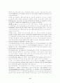 한국 호스피스 프로그램과 운영현황에 대한 고찰 9페이지