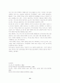 한국 호스피스 프로그램과 운영현황에 대한 고찰 22페이지