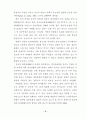 해결중심의 집단상담이 초등학생의 자아존중감 향상과 대인관계 개선에 미치는 효과 6페이지