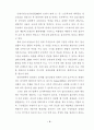 해결중심의 집단상담이 초등학생의 자아존중감 향상과 대인관계 개선에 미치는 효과 7페이지