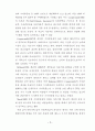해결중심의 집단상담이 초등학생의 자아존중감 향상과 대인관계 개선에 미치는 효과 11페이지