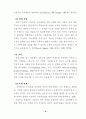 해결중심의 집단상담이 초등학생의 자아존중감 향상과 대인관계 개선에 미치는 효과 13페이지