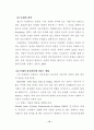 해결중심의 집단상담이 초등학생의 자아존중감 향상과 대인관계 개선에 미치는 효과 19페이지
