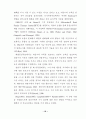 해결중심의 집단상담이 초등학생의 자아존중감 향상과 대인관계 개선에 미치는 효과 23페이지