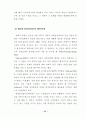 해결중심의 집단상담이 초등학생의 자아존중감 향상과 대인관계 개선에 미치는 효과 25페이지