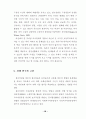 해결중심의 집단상담이 초등학생의 자아존중감 향상과 대인관계 개선에 미치는 효과 26페이지