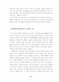 해결중심의 집단상담이 초등학생의 자아존중감 향상과 대인관계 개선에 미치는 효과 31페이지