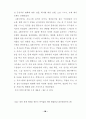 해결중심의 집단상담이 초등학생의 자아존중감 향상과 대인관계 개선에 미치는 효과 32페이지