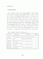 해결중심의 집단상담이 초등학생의 자아존중감 향상과 대인관계 개선에 미치는 효과 34페이지