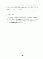 해결중심의 집단상담이 초등학생의 자아존중감 향상과 대인관계 개선에 미치는 효과 36페이지