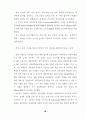 해결중심의 집단상담이 초등학생의 자아존중감 향상과 대인관계 개선에 미치는 효과 47페이지