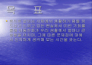 핸드폰 기능 발달과 그 영향 2페이지