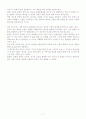 미션퍼스펙티브 7페이지