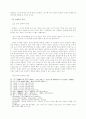 한중 도깨비 설화 연구 5페이지