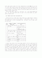 한중 도깨비 설화 연구 14페이지