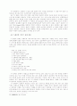 한중 도깨비 설화 연구 17페이지