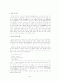 우리나라의 건국신화 상세조사 -창세신화- 4페이지