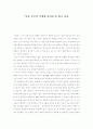 보통 부모의 특별한 아이들 1페이지